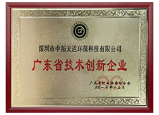 2017年广东省技术创新企业