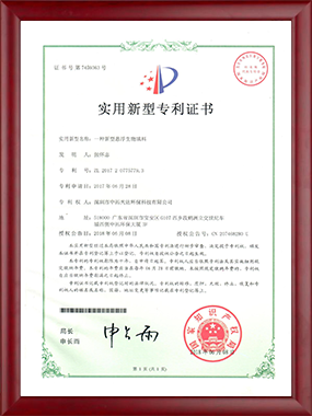 实用新型专利2