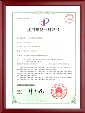实用新型专利4