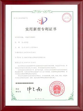 实用新型专利3