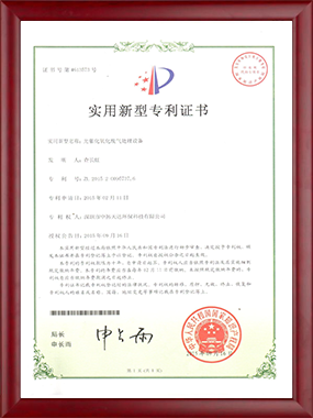 实用新型专利1
